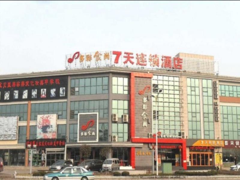 7Days Inn Qingdao Liuting Airport Bagian luar foto